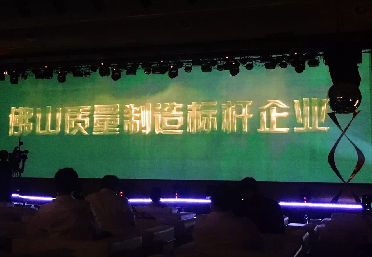 中國聯(lián)塑榮獲“佛山質(zhì)量制造標桿企業(yè)”10強！