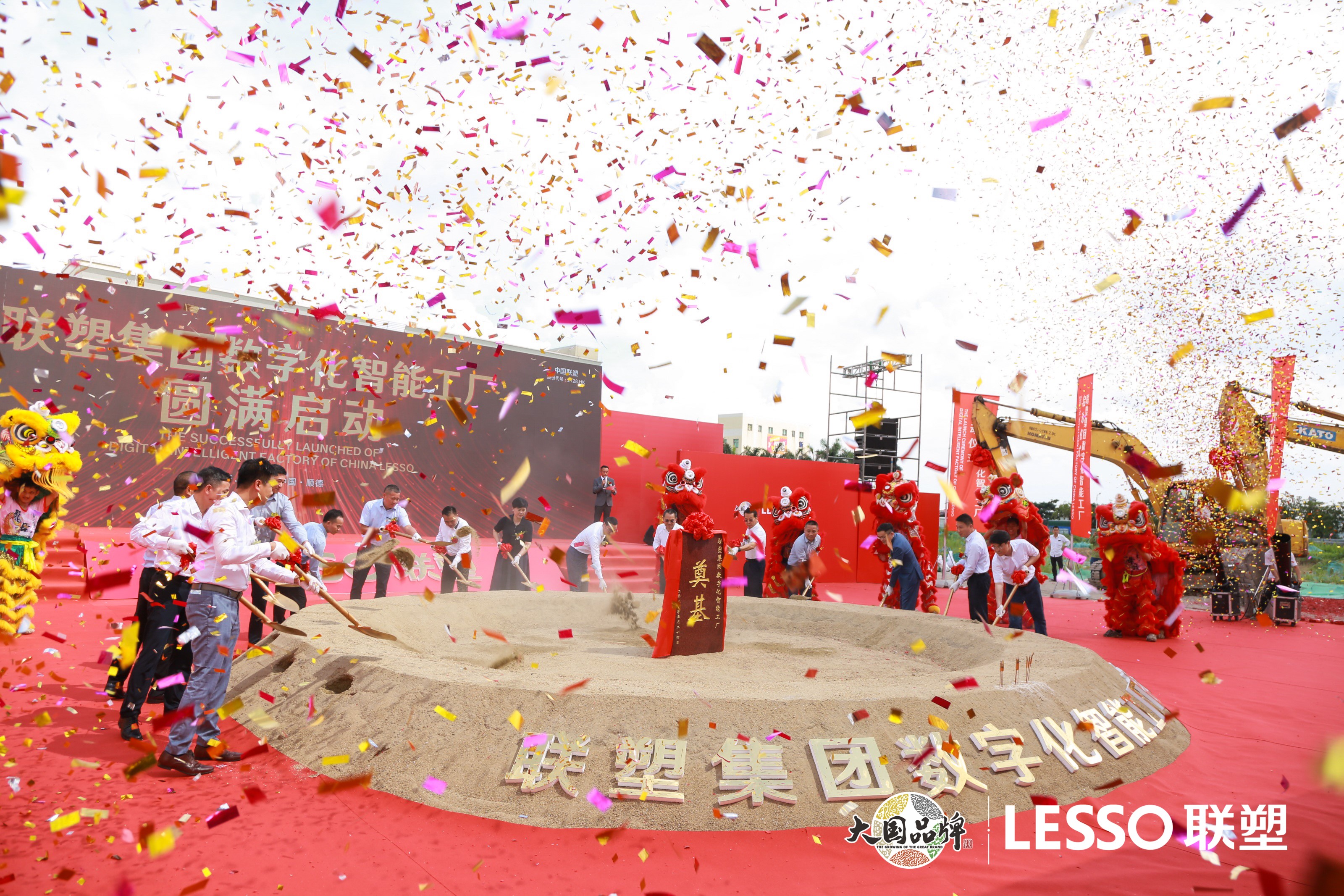 聯(lián)塑數(shù)字化智能工廠啟動，數(shù)字化升級再邁新臺階
