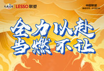 中國聯(lián)塑在央視，見證東京奧運會榮耀時刻