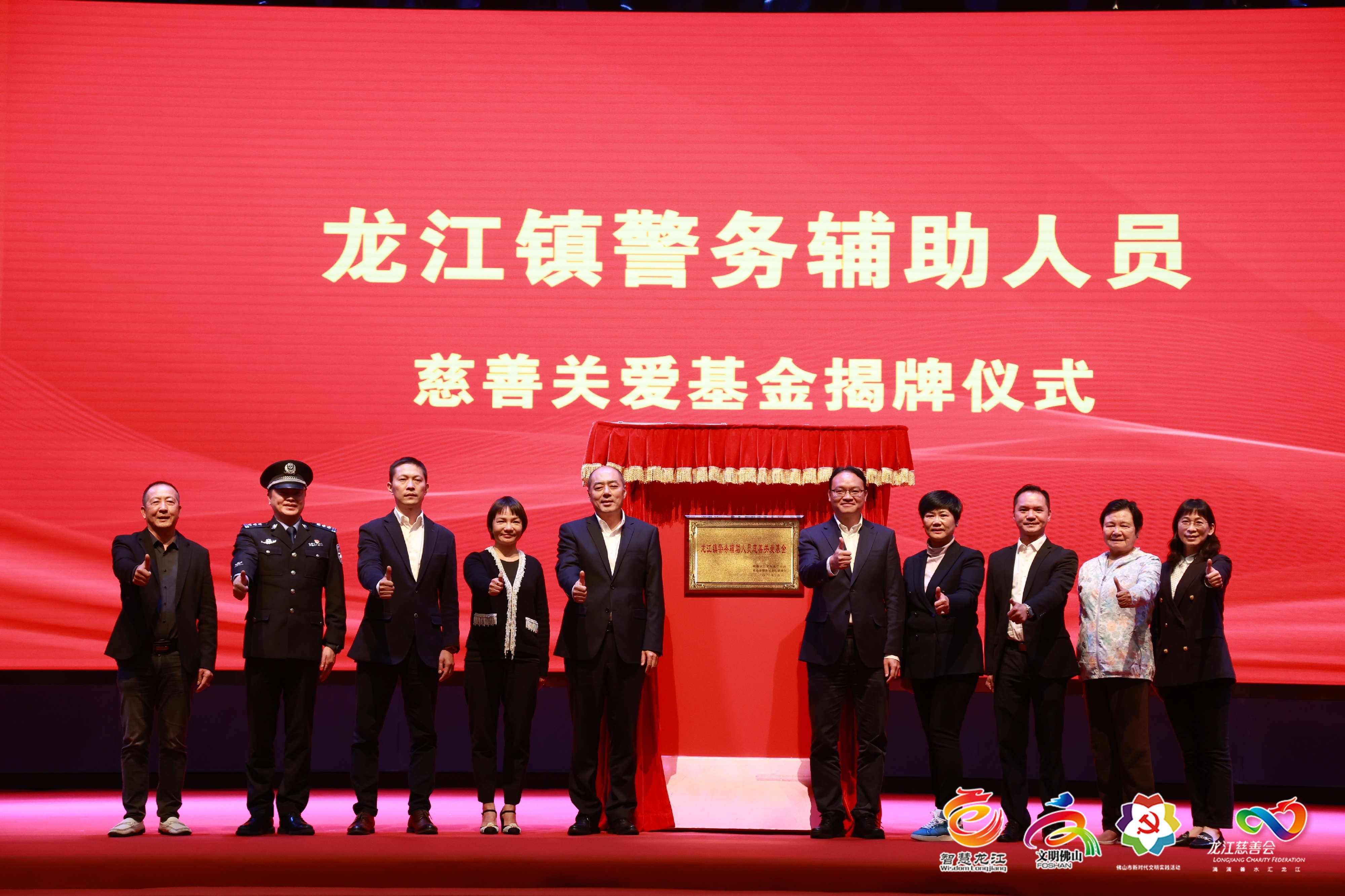 聯(lián)塑捐贈(zèng)龍江警輔基金100萬(wàn)元