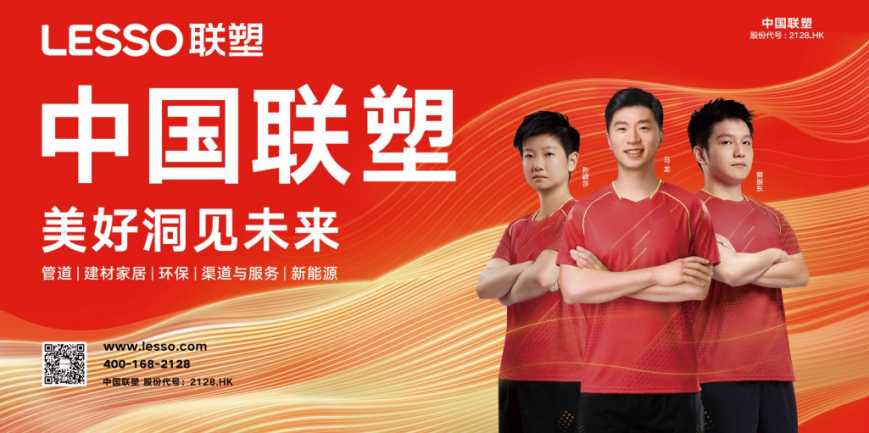 聯(lián)塑管道華北總代理