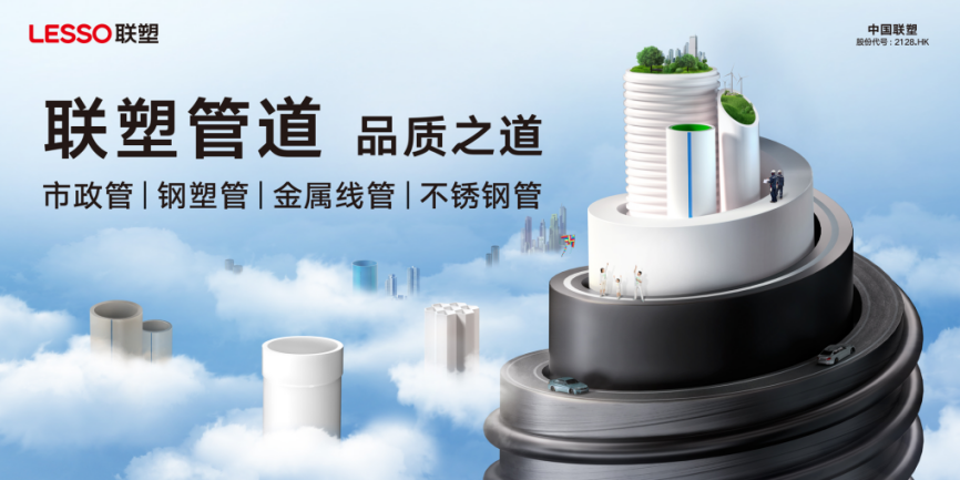 成都聯(lián)塑一級代理商