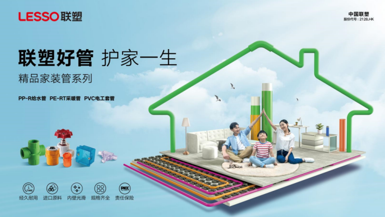 管道加盟哪個品牌好