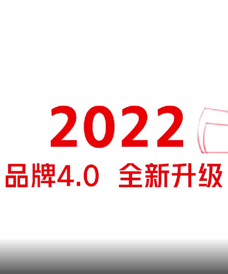 聯(lián)塑品牌升級動(dòng)畫